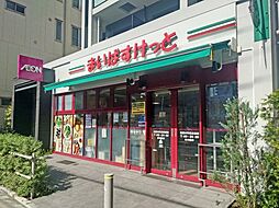 【スーパー】まいばすけっと 板橋本町商店街店まで275ｍ