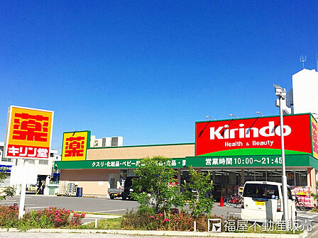キリン堂港区磯路店