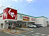 周辺：スギドラッグ飾磨中浜店