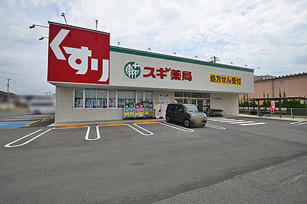 スギドラッグ東姫路