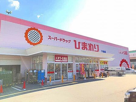 ひまわり三条店