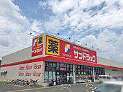 サンドラッグ姫路田寺店