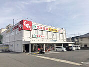 スギ薬局御着店