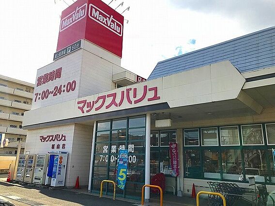 マックスバリュ...