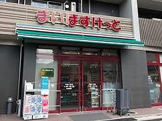 画像18:まいばすけっと 戸越3丁目店（571m）