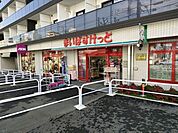 まいばすけっと 青物横丁駅西店（324m）