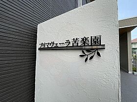 兵庫県西宮市石刎町（賃貸アパート2LDK・2階・65.63㎡） その30