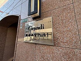 Grandi阪神西宮Park1  ｜ 兵庫県西宮市戸田町4番15号（賃貸マンション1LDK・2階・31.85㎡） その29