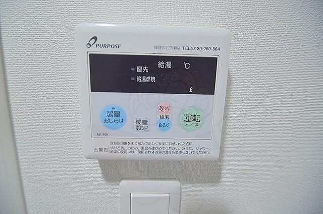 設備
