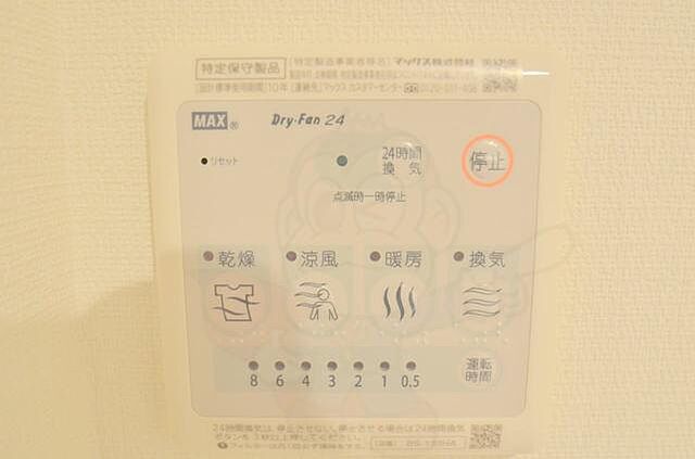 設備