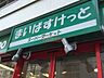 周辺：まいばすけっと白山5丁目店 2597m