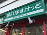 周辺：まいばすけっと白山5丁目店 2027m