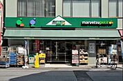 マルエツプチ日本橋本町店 1908m