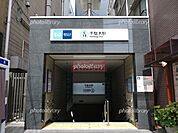 千駄木駅(東京メトロ 千代田線) 徒歩21分。 1670m