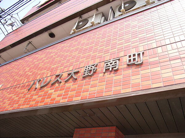 東京都板橋区南町(賃貸マンション3DK・3階・51.00㎡)の写真 その13