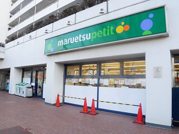 画像21:【スーパー】maruetsu(マルエツ) プチ 上中里店まで416ｍ