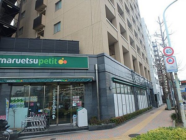 画像14:【スーパー】maruetsu(マルエツ) プチ 護国寺駅前店まで40ｍ