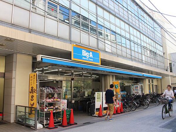 画像9:【スーパー】ビッグ・エー 板橋大山店まで300ｍ