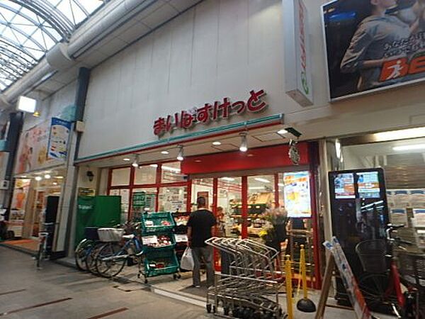 画像19:【スーパー】まいばすけっと 十条銀座東通り店まで486ｍ