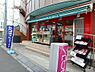 周辺：【スーパー】まいばすけっと 練馬北町2丁目店まで151ｍ