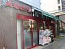 周辺：【スーパー】まいばすけっと 白山5丁目店まで205ｍ