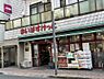 周辺：【スーパー】まいばすけっと 板橋常盤台2丁目店まで611ｍ