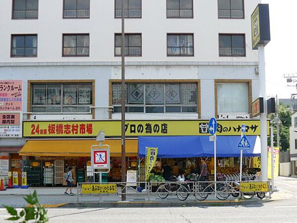 画像21:【スーパー】肉のハナマサ 板橋志村店まで199ｍ