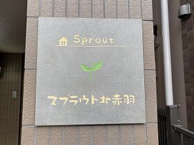 スプラウト北赤羽 401 ｜ 東京都北区浮間1丁目（賃貸マンション1K・4階・26.16㎡） その14