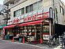 周辺：【スーパー】肉のジャンプ新鮮館 中板橋店まで165ｍ