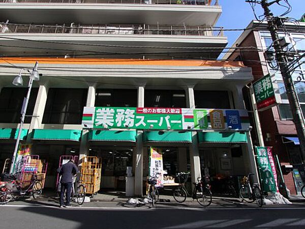 画像18:【スーパー】業務スーパー 田端店まで52ｍ