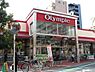 周辺：【スーパー】Olympic(オリンピック) 西尾久店まで415ｍ