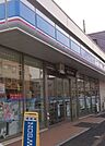 ローソン横浜釜利谷東五丁目店（973m）