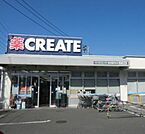 クリエイトエス・ディー金沢釜利谷店（879m）