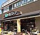 周辺：京急ストア屏風浦店（2452m）