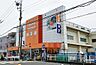 周辺：横濱屋大道店まで約1300m