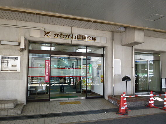 かながわ信用金...