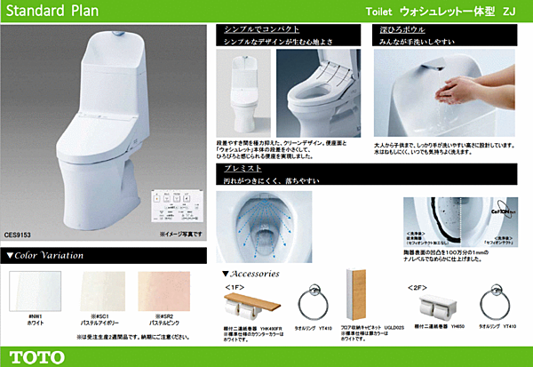 トイレ