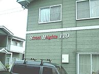 長野県飯田市白山町3丁目南：物件画像／株式会社レントライフ 飯田店
