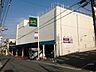 その他：マルエツ西谷店