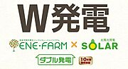 【ソラエネスマート採用可能(オプション)】「太陽光発電」と24時間安定した電力を供給できる「エネファーム」。この2つからなる「ダブル発電」は、環境性、快適性、経済性に優れた、理想的な発電システムです。
