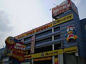 ショッピング施設「ドン・キホーテまで670m」