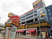 その他「ドンキホーテまで500m」