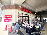 フレスコ鴫野店
