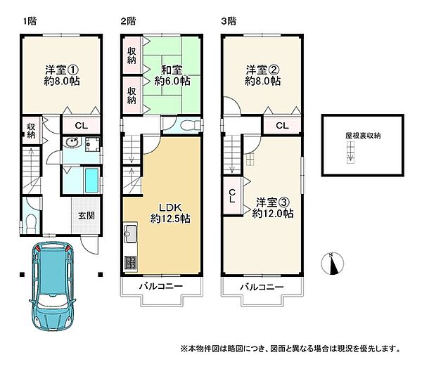 間取りを拡大表示