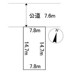 とん田東町540番　土地
