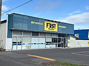 ファースト駒場店（513m）