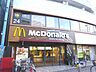 周辺：【ファーストフード】マクドナルド 千歳船橋駅前店まで405ｍ