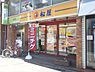 周辺：【ファミリーレストラン】株式会社松屋フーズ 桜上水店まで1231ｍ