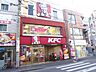 周辺：【ファーストフード】ケンタッキーフライドチキン 千歳船橋店まで1347ｍ