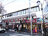 周辺：【スーパー】成城石井（スーパーストア）成城店まで1437ｍ